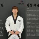 태권위드 태권도장 이미지