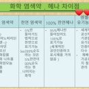 명품헤나