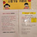 서면하이디라오 맵토치 토마토탕 먹고 온 후기🍅