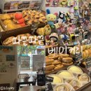 2109 | [대구 동성로 빵지순례 코스] ‘따끈따끈베이커리’, ‘이씨에그타르트’ 내돈내산 후기