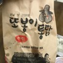 [울산 매곡]또봉이통닭을먹어보았지요(매곡,호계,신천)