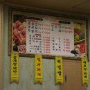 일등식육식당 - 광산구 신창로36번길 37 | 일등식육식당