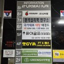 멋GYM | [당산역헬스장]당산PT 멋GYM에 다녀왔습니다!