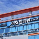 삼광한의원 이미지