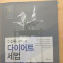 (완료)2016 이진욱 교수님(세법) 기본서, 문제집 판매합니다 이미지