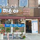 미소야 이미지
