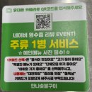 미니스톱 대전중리본점 | 대전 중리동 맛집/쫄목살 맛집 만나숯불구이 중리동본점