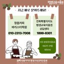 정읍커피바리스타학원