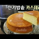 카스테라 이미지