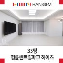 한샘인테리어명륜