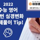 윤영영어