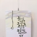 서예 중급 이미지