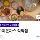 돈갓수제돈까스 이미지