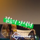 울할매빵집