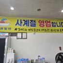 삼정식당 | 포항 삼정밀면 솔직후기｜물밀면과 연탄불고기의 진짜 궁합을 확인한 날
