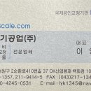 천안저울 이미지