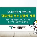 한국해외투자연구원