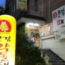 안도윤냉동삼겹살 - 안동시 중평길 17-1 | 안도윤냉동삼겹살