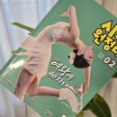 술술 초등 문해력 | 초등시사 초등문해력잡지 시사원정대 2월호