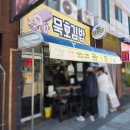 이마트24 동해묵호등대점 | 혼자 동해 묵호 2박 3일🌊🩵