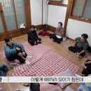 굿데이 2화, 88나라 어색한 분위기에 김수현 광희 번호 땄다