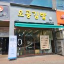 오공김밥 이미지