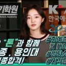 톤연기학원 이미지