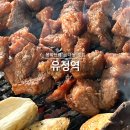 봉화산역 신내동 맛집 유정역 수제 돼지갈비 한정식집 뺨치는 한 상 차림