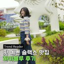 세미 오피스룩/데일리룩에 코디하기 딱인 핏 좋은 와이드 슬랙스 후기