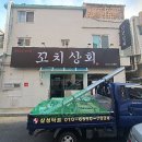 상부상회 이미지