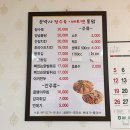 송박사탕수육 이미지