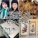 아리랑핫도그(ARIRANG HOTDOG) | 미국일상/미국치위생사본과 지원준비/한국핫도그/텍사스 한인마트/텍사스로드하우스/일본어공부