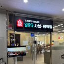 [운정] 일공공샤브 초롱꽃마을점 _지점마다 다른점 알려드릴게요_내돈내산 찐후기