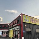 백두축산물직판장 이미지