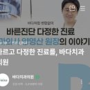 바다치과의원 네이버블로그