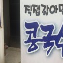 명진칼국수