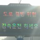 재해문자전광판 이미지