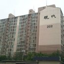 방화2차현대아파트