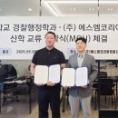 에스엠 컴퍼니