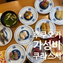 세븐일레븐 앞 | 후쿠오카 쿠라스시 위치·가격·이용방법 후기 (나카스카와바타역 3층)+ 세븐일레븐 쾌변 스무디 후기