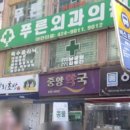 하나외과의원 이미지