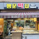 라두스제과점