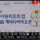 하이원 리조트컵 SBS채리티 오픈 골프대회 둘째날 조추첨 이미지