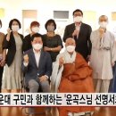 운곡스님 선명서화전 BBS