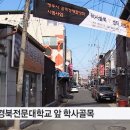 학사골목 네이버블로그