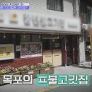 풍년횟집 이미지