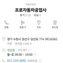 프로공업사 이미지