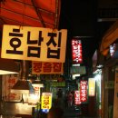 동대문연탄생선구이 이미지
