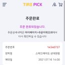 스피드메이트 상대원점 이미지