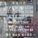 육개월 | 한번 가면 단골 되는 익산고기집 영등동맛집 육개월 본관 방문 후기